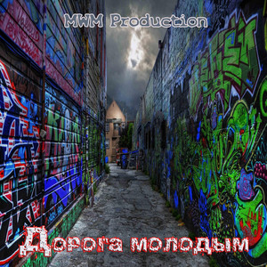 Старые листы (Original Mix)