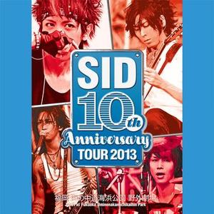 光 (Live) at 海の中道海浜公園 野外劇場 2013.07.27