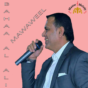 Ataba - Kel Ma Teir Lah