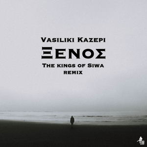 Xenos (The Kings of Siwa Remix)