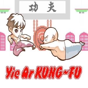 群星-功夫KongFu（龚子潇x remix）