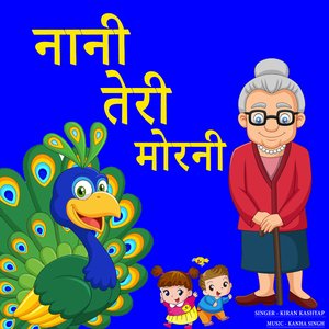 Nani Teri Morni