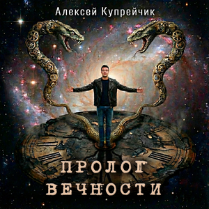 Загадочный человек