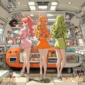 ハレンチ・レンジ