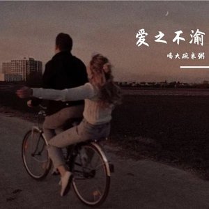 摆渡人·烟雨遥