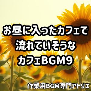 カウンターの音と小皿