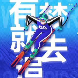 《有梦就去追》伴奏