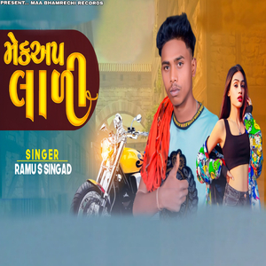 Ghagara Ma Kaush (From "Mackup Lali")