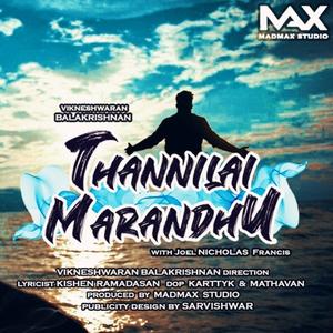 Thannilai Marandhu