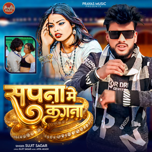 Sapna Me Kangna