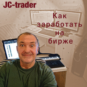 Как заработать на бирже