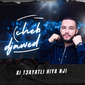 ki t3ayatli hiya nji