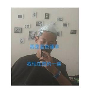 我不去你能把我咋呢