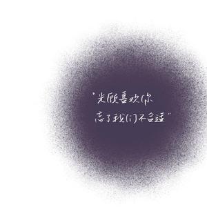 太阳（cover曲肖冰）