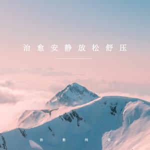 林间 (轻音乐)