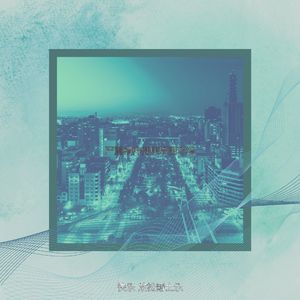 微妙的下班后心情