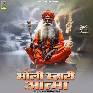 Bholi Mhari Aatma