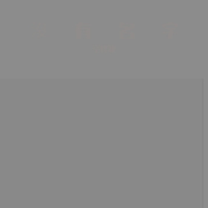 写给妳的话 (Instrument Version)