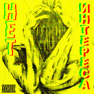 ВРЕМЯ В ПУСТУЮ