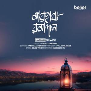 Marhaba Romadan