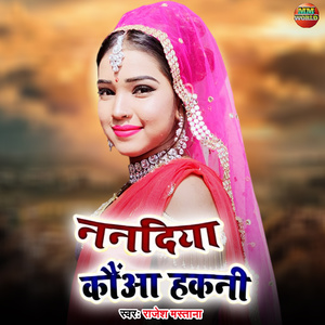 Nanadiya Kauaa Hakni
