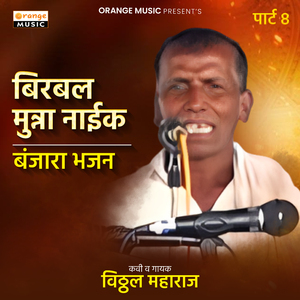 Birbal Munna Naik, Pt. 8