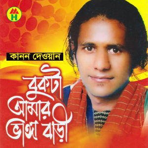 Tui Amar Jibon