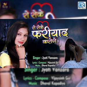 Ro Roke Fariyad Karoge