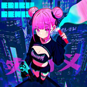 「实为义」（ERICII Mashup 虚构义）