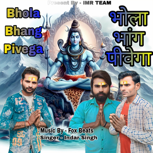 Bhola Bhang Pivega