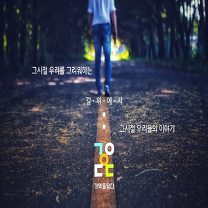 함께해서 고맙구 친구여서 행복하다