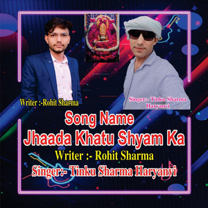 Jhaada Khatu Shyam Ka