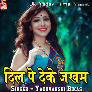 Dil Pe Deke Jakham