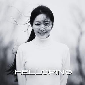 정말 잘해왔어 (Special Version)