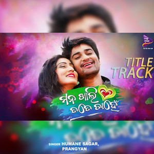 Mana Khali Tate Chanhe