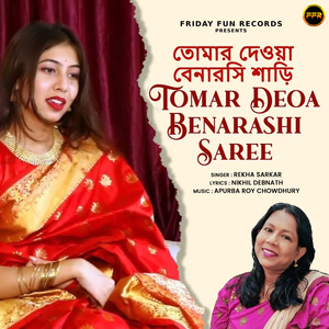 Tomar Deoa Benarashi Saree