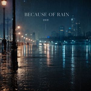 Because of Rain