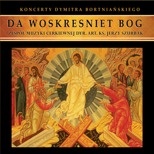 Żywyj W Pomoszczi Wyszniago (Koncert Nr. 21)