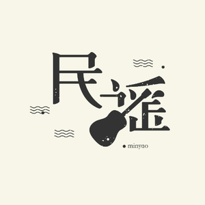 走着走着花就开了