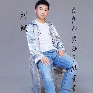 西北风吹红了脸蛋蛋