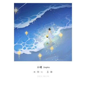 我可以 喜欢 伴奏