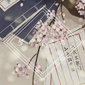 梦千年之恋