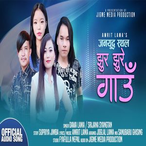 Jhur Jhure Gaun