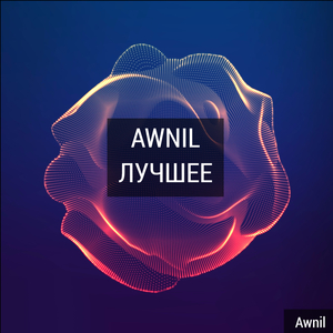 Остановка конечная