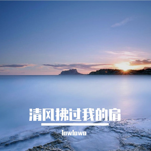 过期的眼泪