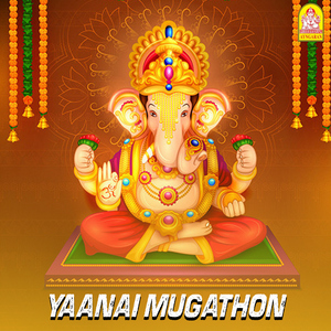 Vinayagathil