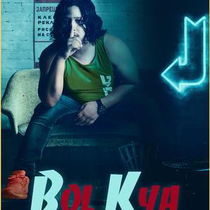 BOL KYA