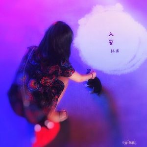 永敢