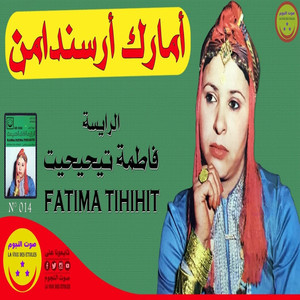 Kolo maydfern ahwach