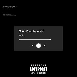 失落（Prod by.xxxhr）